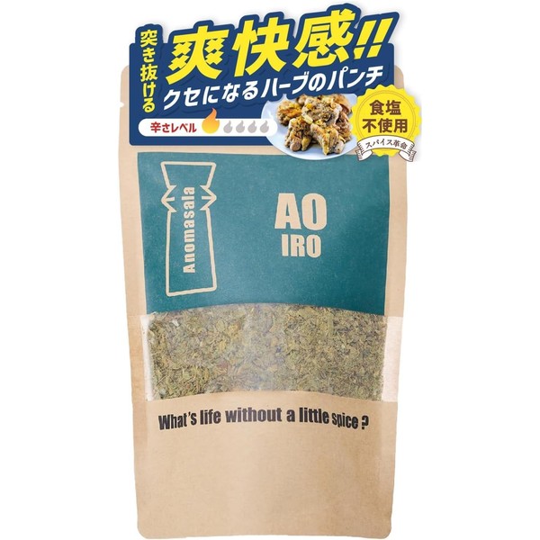 Anomasala KIIRO 120g x 1P Anoma Sala Mixed Spices Salt