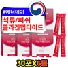 fish fish fish pomegranate woman collagen peptide biotin / 피쉬 어류 피시 석류 여자 콜라겐 펩타이드 바이오틴