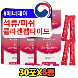 fish fish fish pomegranate woman collagen peptide biotin / 피쉬 어류 피시 석류 여자 콜라겐 펩타이드 바이오틴