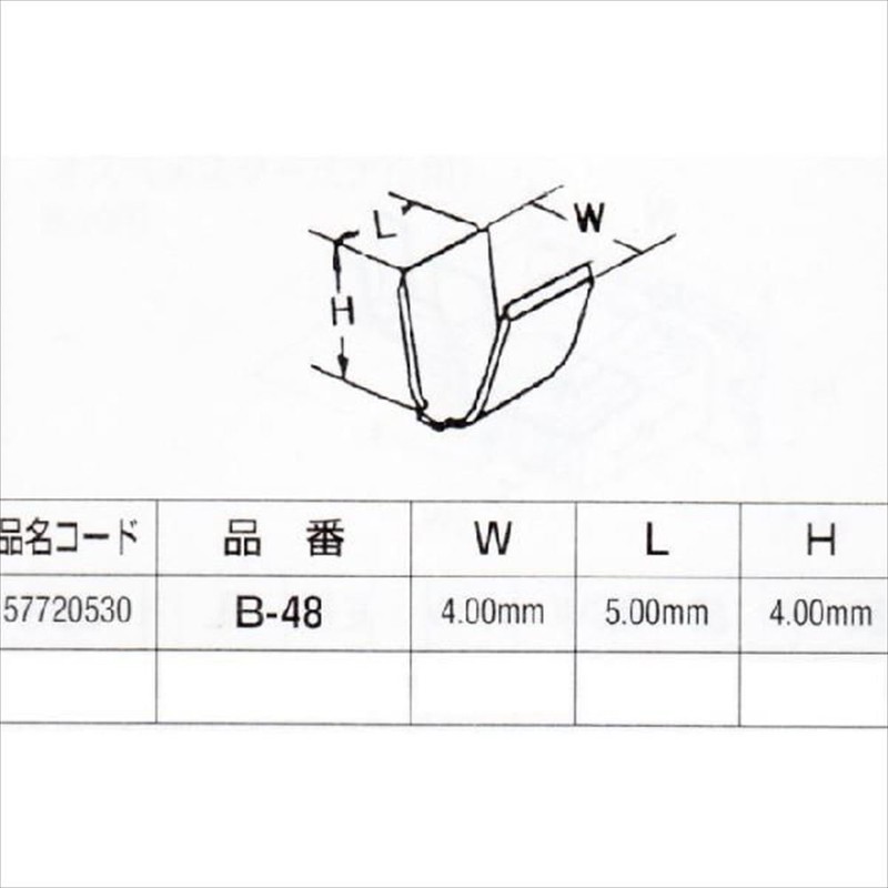Hitachi Auto Parts Splice B – 48, Pack of 100 
