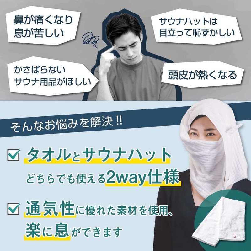 TM'S Sauna Hat, Imabari Towel, Towel, Sauna Towel, Imabari Rowleu