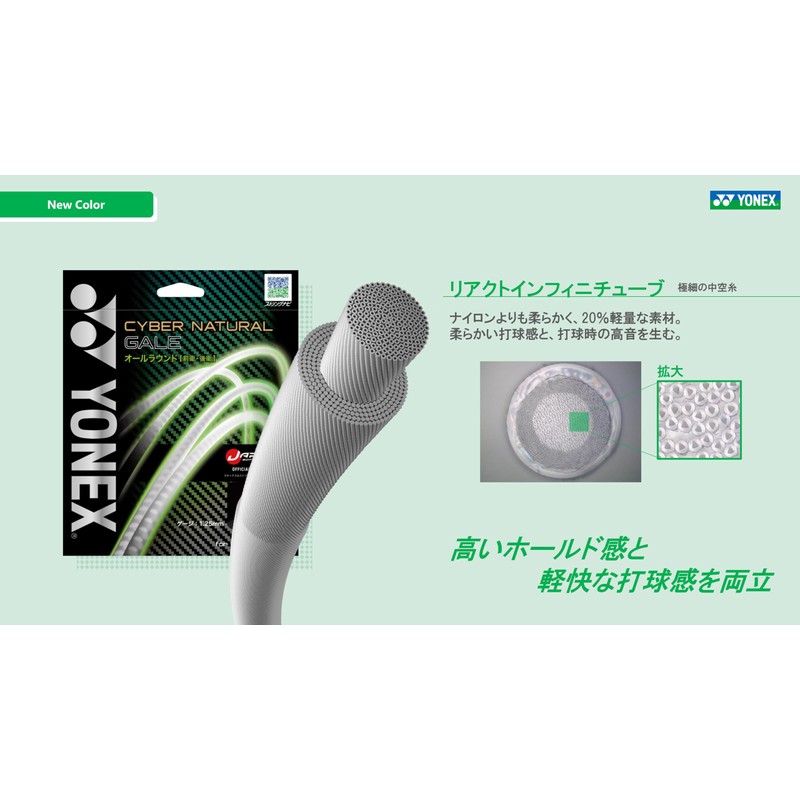 Yonex CSG650GA Soft Tennis String Cyber Natural Gail, Black (007)