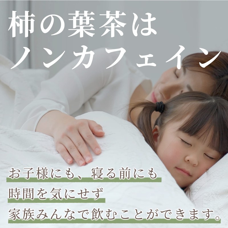 Persimmon Leaf Tea Made in Japan, Far Infrared Roasting, Decaffeinated