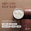 KOY Flow Soft Crema Mask - Cream Enriched Hydrating Care