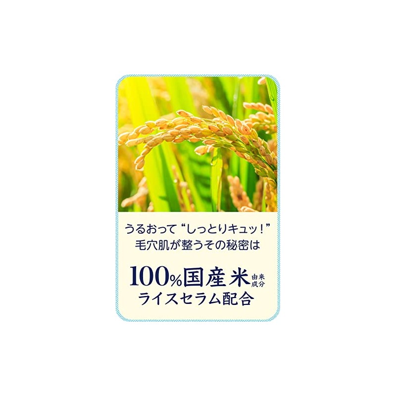 Keana Nadeshiko Rice Mask 10 Pieces Japan