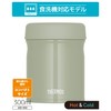 Thermos Vacuum Insulated Soup Jar, 10.1 fl oz (300 ml),