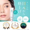 Hadagiwa Eye Cream, Eyelid Serum, Wrinkle Improvement Cream, Whitening, Niacinamide,