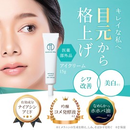 Hadagiwa Eye Cream, Eyelid Serum, Wrinkle Improvement Cream, Whitening, Niacinamide, Wrinkle Cream, Under the Eyes, Made in Japan, 1.1 oz (30 g) (15 x 2)