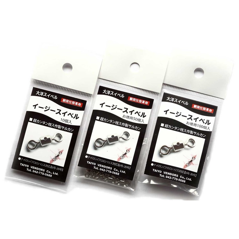 Taiyo Vendors Easy Swivel Rigging Parts Value Pack of 50