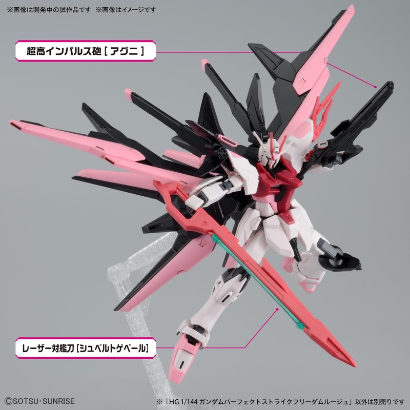 HG Gundam Build Metaverse Gundam Perfect Strike Freedom Rouge 1/144