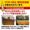 AZ High Performance Mixed Fuel Flush Z Mixed Gasoline Mixed