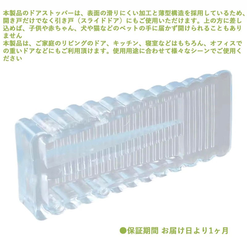 Audiofan Door Stopper Rubber Transparent Flexible Sliding Door Swing Wedge