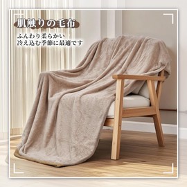 VECELO Soft and Textured Blanket, Blanket, Single Throw, Cotton Blanket, Extra Temperature, High Density Flannel, For Winter, Stylish, Dryer Safe, Mofufu Blanket, Car, Mofua Warm, 39.4 x 55.1 inches