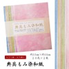 Heoryindo Japanese Paper Set, 20 Colors x 2 Sheets, 5.9