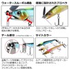 Daiwa Wakasagi 72S Prop Bait, Gas Tonade