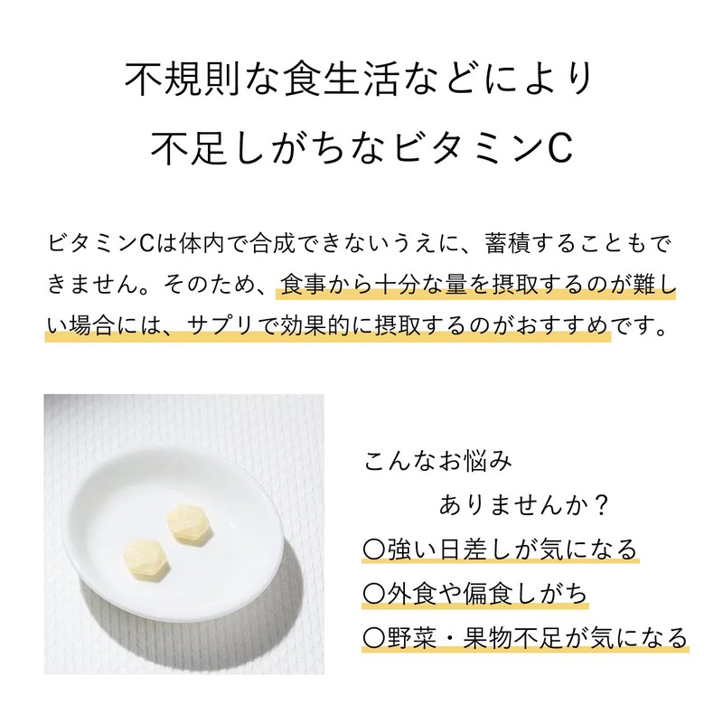 Orbis Neutralization Piece, Vitamin C & Vitamin B2 (Lemon &