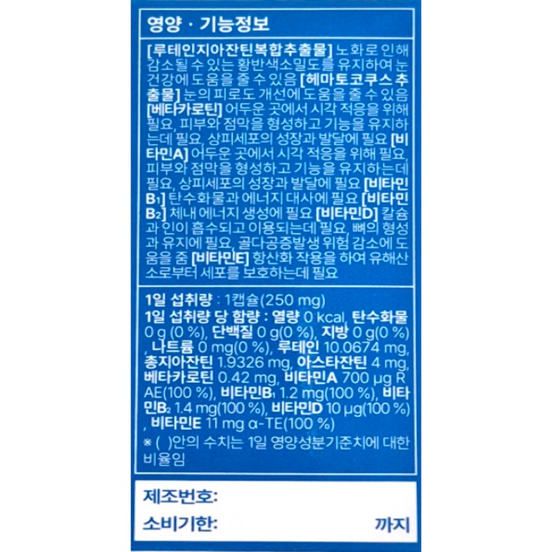 Therapugen Luteatin Booster 250mg x 30 capsules x 4 boxes,