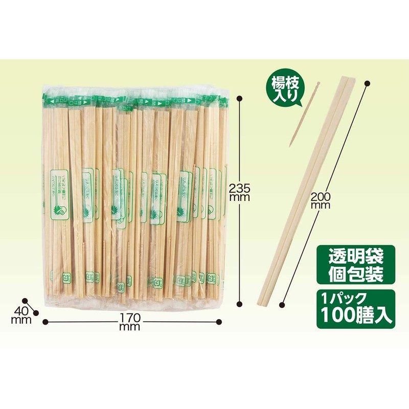 Meikai MK061 (Individual Packaging, Split 8 Inch), Genroku Chopsticks, Complete