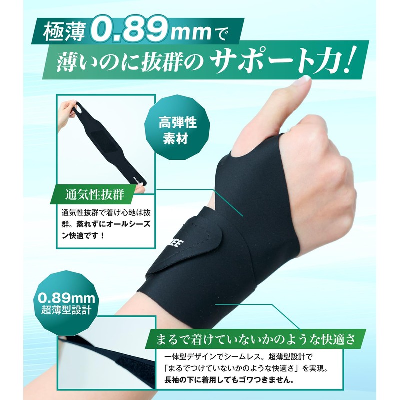 RELAXEE Wrist Support, Fixed, Ultra Thin, 0.035 inches (0.89 mm),