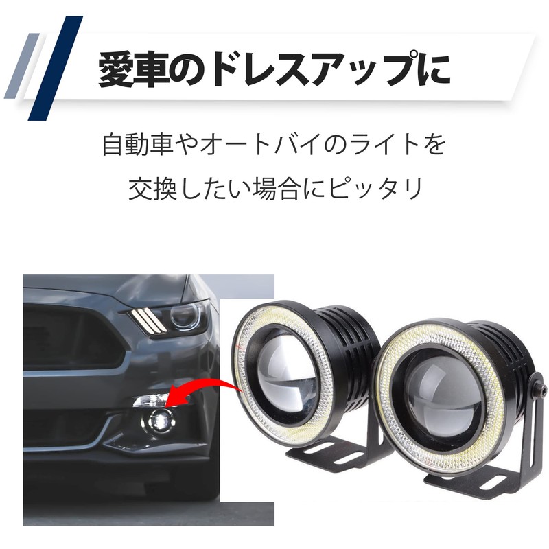 HAMILO Fog Lamp, For Automobiles, COB Chip, Squid Ring, Wide