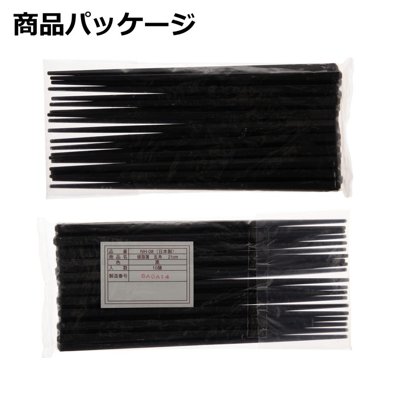 Strix Design NH-08 Pentagonal Resin Chopsticks Black 8.3 inches (21
