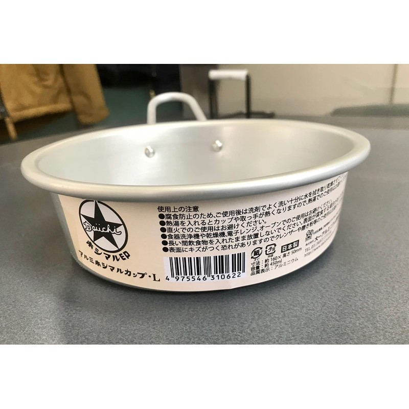 Daiichi Aluminum Hoshimal Cup L