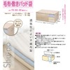 東和産業 ふとん収納 ベージュ 約70×50×30cm