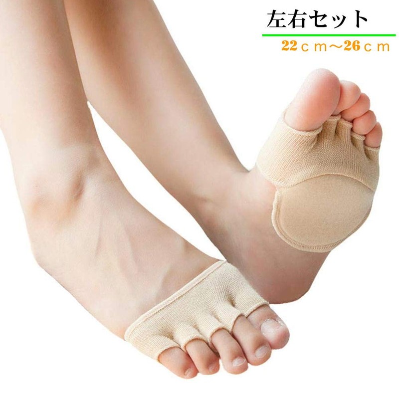 足裏保護パッド 足裏サポート 足裏クッション 衝撃吸収 サポーター 5本指 洗える 柔らかい 足の裏 足底