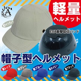 Angelicate Lightweight Helmet, Hat w/ Built-in Protector, Cap w/ Chin Strap, Disaster Prevention, Safety, Choice of Colors (Updated Light Gray)