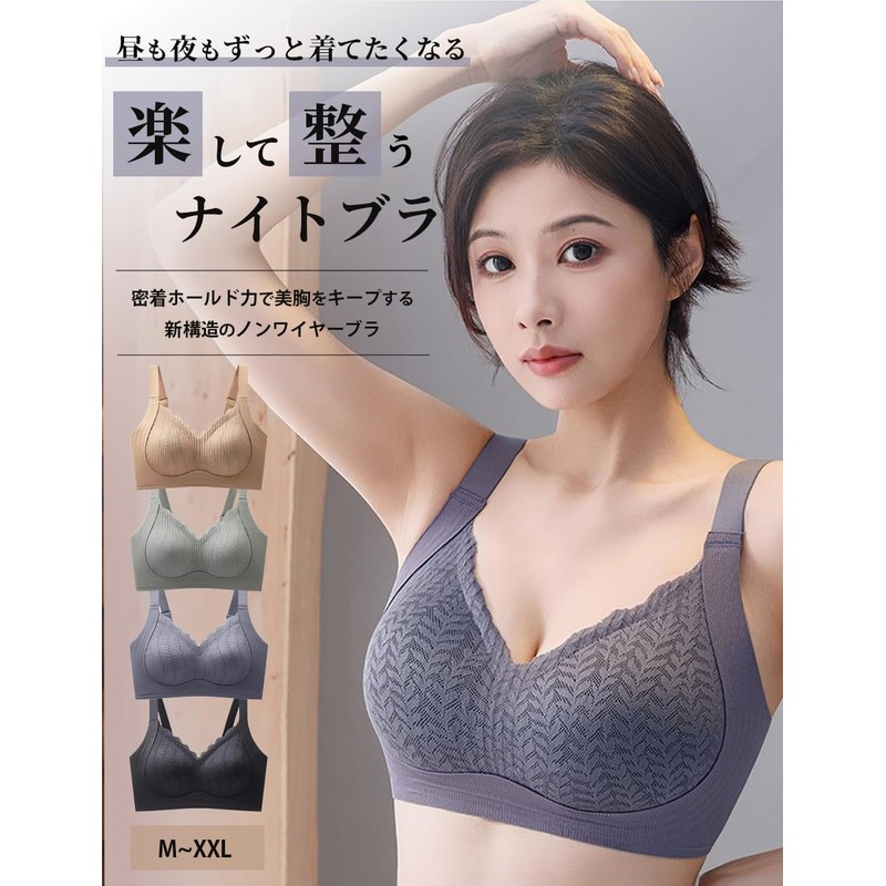 Kusumi Night Lab Seamless Bra, Wireless, Comfortable Bra, Support, Skin