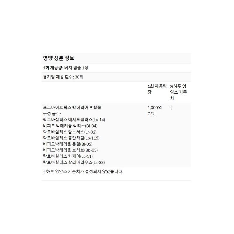 CGN 락토비프 유산균 1000억 CFU 30베지캡슐 프로바이오틱스 CGN Lactobif Probiotic