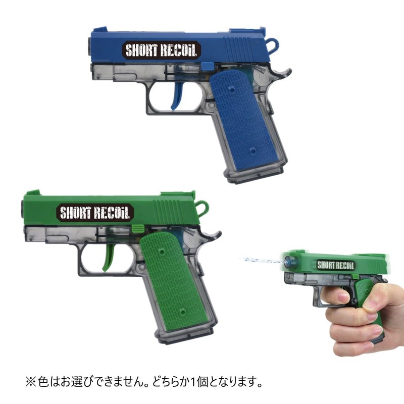 Ikeda Kogyosha Water Gun Short Recoil 000017350