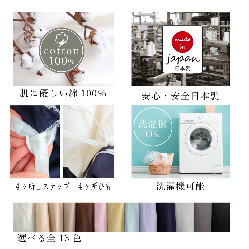 MORE Duvet Cover, Single, 100% Cotton, Plain, 200 High Density