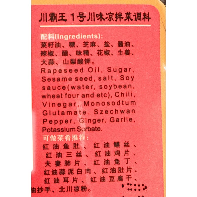 Spicy King Sichuang Sauce For Salad 12.3 Oz(2 Pack)
