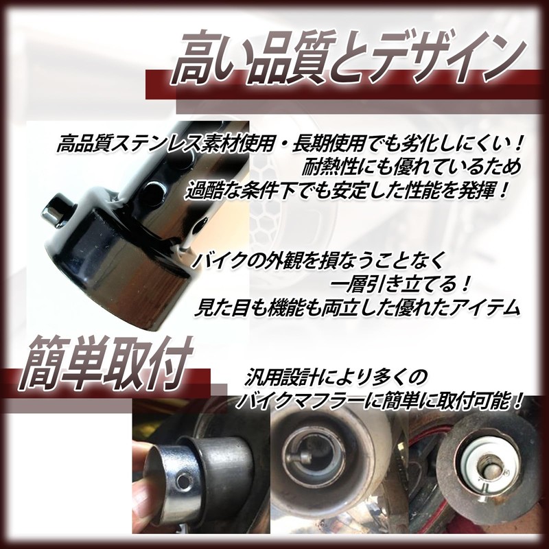 HTharros Inner Silencer for Bike 60mm Black 1pc Noise Control