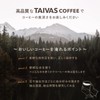 TAIVAS COFFEE Delicious Caffeinated Beans 7.1 oz (200 g), For