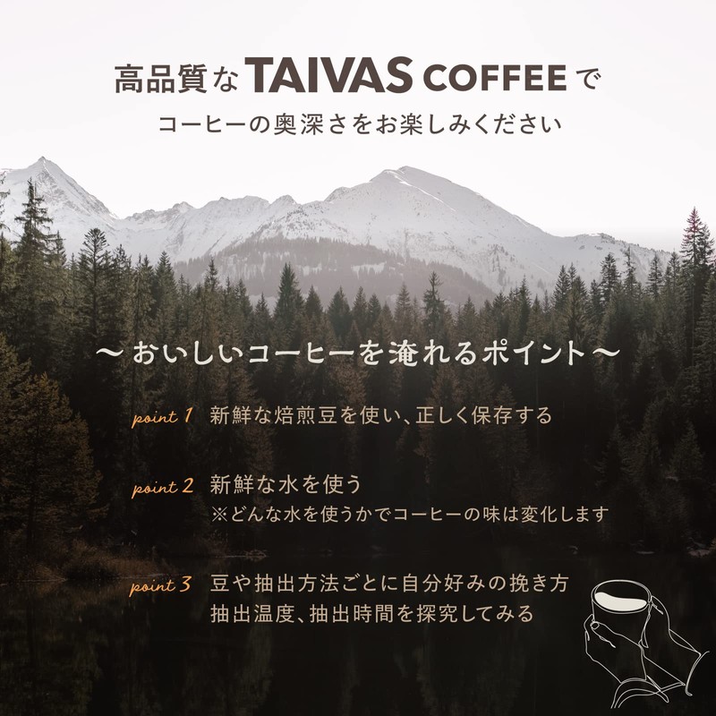 TAIVAS COFFEE Delicious Caffeinated Beans 7.1 oz (200 g), For