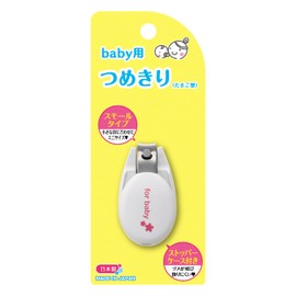 Kai Corporation KF0136 Baby Nail Clipper Egg Mold 1pc (x1)