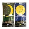 Nemune Bath Salts, Citrus and Lavender 2 Types, Set of
