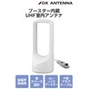 EC-RA120A DX Antenna, Indoor Antenna, Antenna (Built-In Booster), For High