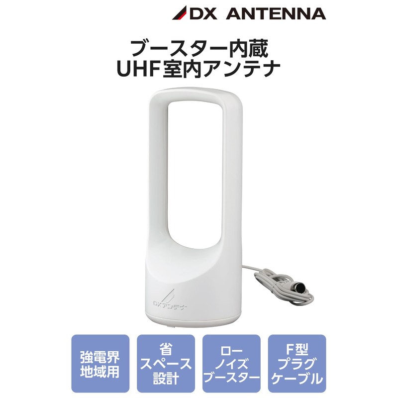 EC-RA120A DX Antenna, Indoor Antenna, Antenna (Built-In Booster), For High
