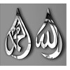 Manschin-Laserdesign Tear of Allah | Mohammad (PBUH) | Islamic Wall