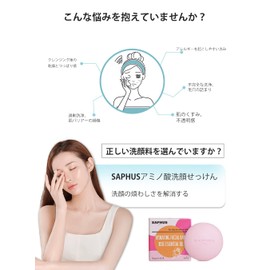 洗顔せっけん 85ｇ (3か月分） アミノ酸石けん固形石鹸 保湿 低刺激「 乾燥肌 対策 洗顔 」泡立ち 機能性成分配合 高濃度 クレンジング メイク落とし スキンケア 天然由来 無添加
