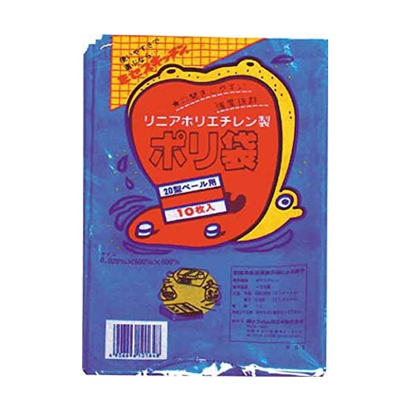 Sekisui N9636 Plastic Bag 20 Type Blue #8-1