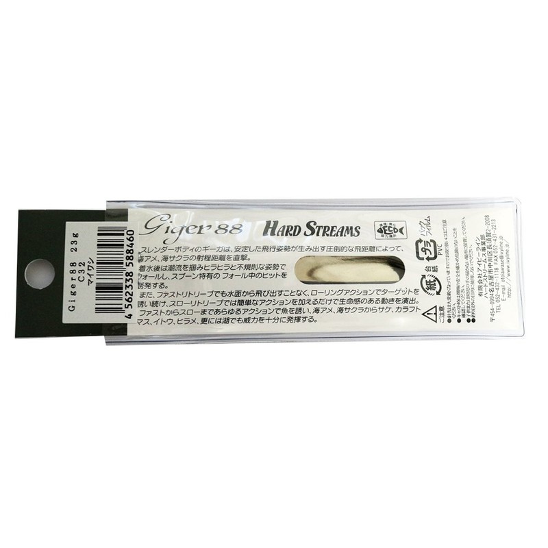 IVYLINE(アイビーライン) スプーン ギーガ88 88mm 23g マイワシ C32 ルアー