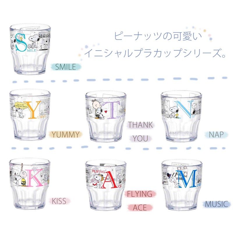 OSK C-7 Snoopy Peanut Plastic Cup for Kids (Stackable Available)