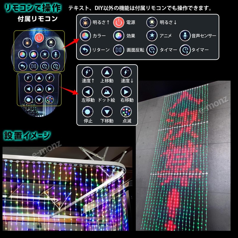 Emons LED Curtain Light, Dot Picture Anime, 400 Balls, 6.6