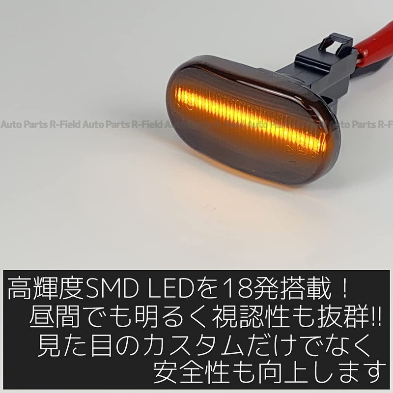 R-Field LED Sequential Side Marker, Smoke Lens, Flowing Turn Signal,