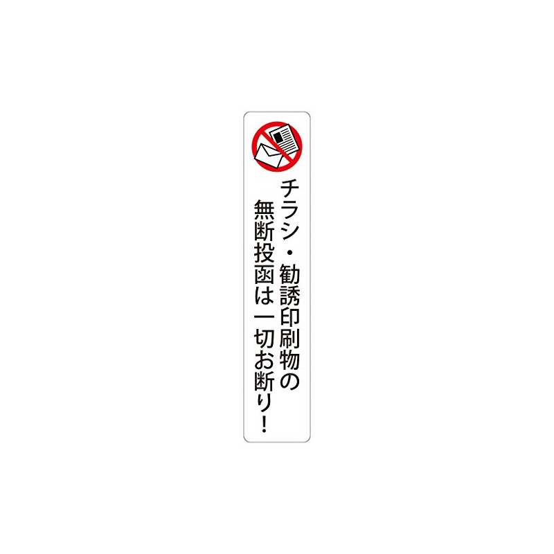 No unauthorized posting of flyers or solicitation prints! High weather