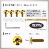 RENPA Titanium Alloy License Plate Specific Bolt Smart Design Vehicle